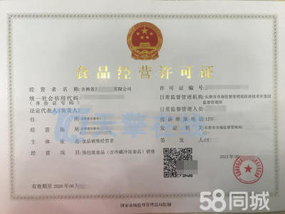 本溪企業(yè)必備 互聯(lián)網(wǎng)藥品信息服務(wù)許可證與二、三類醫(yī)療器械經(jīng)營許可證、食品經(jīng)營證申辦指南